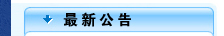 欧洲杯下注(中国)官方网站